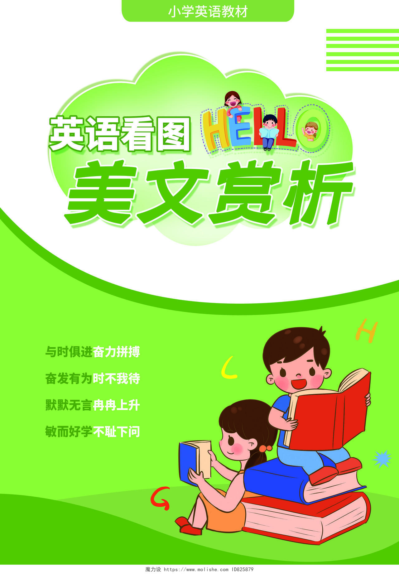 绿色英语书籍封面图片